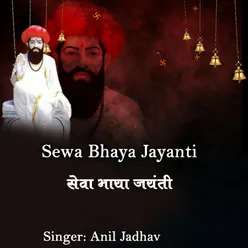 Sewa Bhaya Jayanti